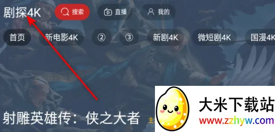 ��̽4K(����Ӱ������)