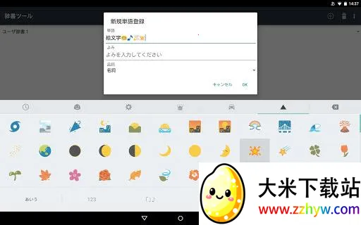 google�������뷨(������������)v2.25.4177.3.339833498-release-arm64-v8a ��׿���ͼ