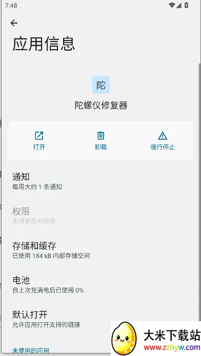 �������޸���(������У׼����)v7.0 �ٷ������ͼ