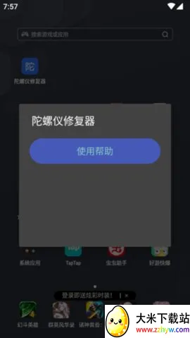 �������޸���(������У׼����)v7.0 �ٷ������ͼ