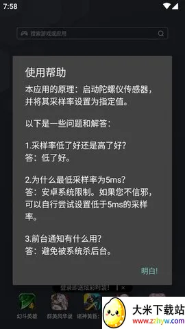 �������޸���(������У׼����)v7.0 �ٷ������ͼ