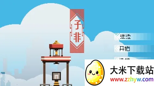 �ӷ�(���ط�ð����Ϸ)v0.2 �ٷ������ͼ