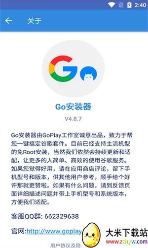 �ȸ�������һ��(�ȸ����װ��)v4.8.7 ��׿���ͼ