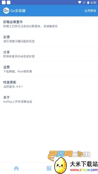 �ȸ�������һ��(�ȸ����װ��)v4.8.7 ��׿���ͼ