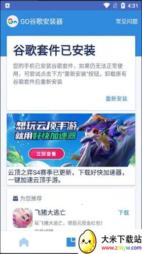 �ȸ�������һ��(�ȸ����װ��)