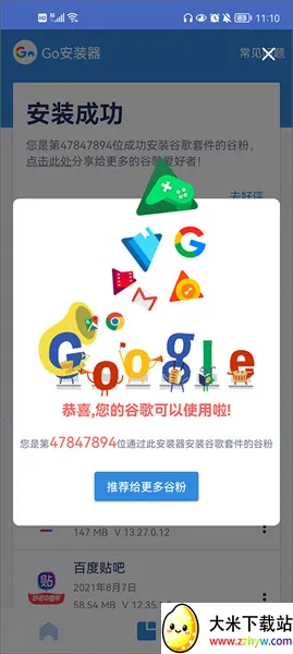 �ȸ�������һ��(�ȸ����װ��)v4.8.7 ��׿���ͼ