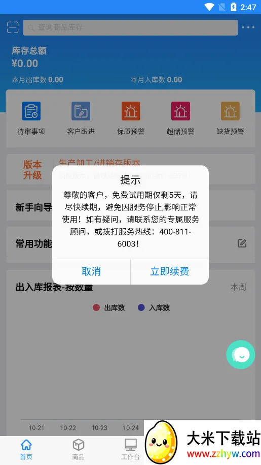 �ᶦ�����2026���°汾v2.3.8 �ֻ����ͼ