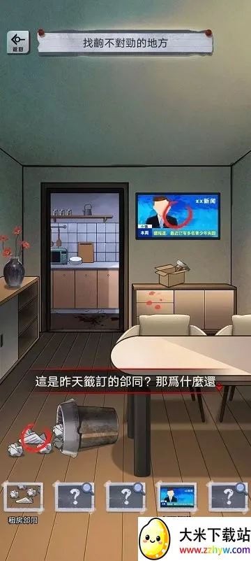 α�˹�̸(�ֲ�������Ϸ)v1.0.10 ��Ѱ��ͼ