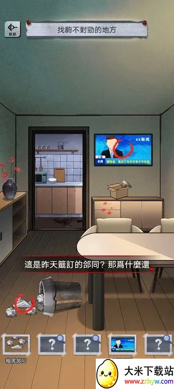 α�˹�̸(�ֲ�������Ϸ)v1.0.10 ��Ѱ��ͼ