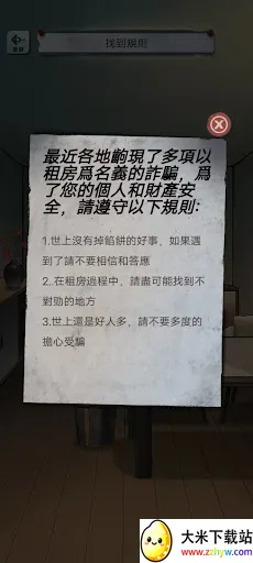 α�˹�̸(�ֲ�������Ϸ)v1.0.10 ��Ѱ��ͼ