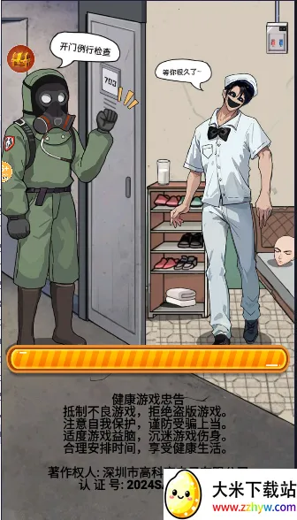 α�˹�̸(�ֲ�������Ϸ)v1.0.10 ��Ѱ��ͼ