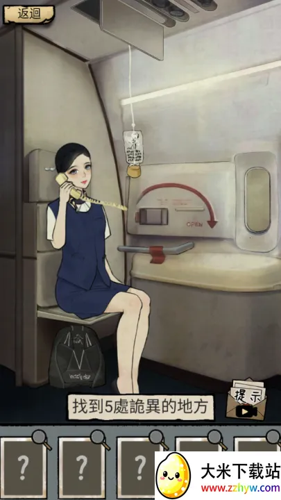 ��̸ʵ¼(�ֲ�ð����Ϸ)v1.0.11 ��Ѱ��ͼ