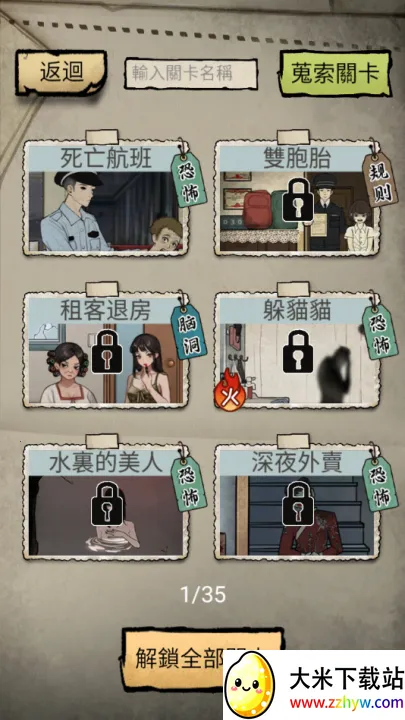 ��̸ʵ¼(�ֲ�ð����Ϸ)