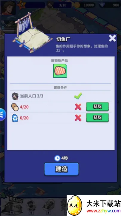 ���ˮ����(�������潨����)v1.1.4 �ֻ����ͼ