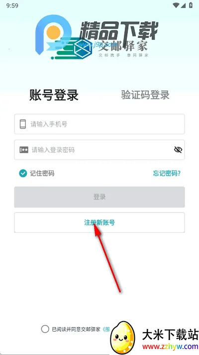 �������2026���ذ�װv1.3.10 �ֻ����ͼ