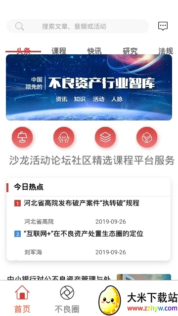 ������2026�ٷ����°汾v3.5.0 ��׿���ͼ