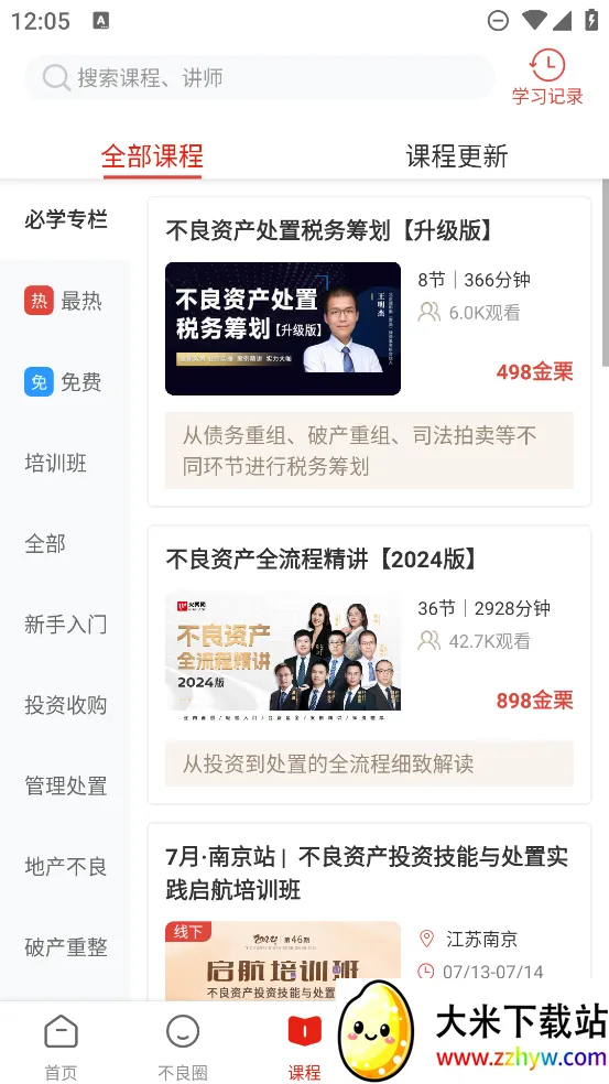 ������2026�ٷ����°汾v3.5.0 ��׿���ͼ