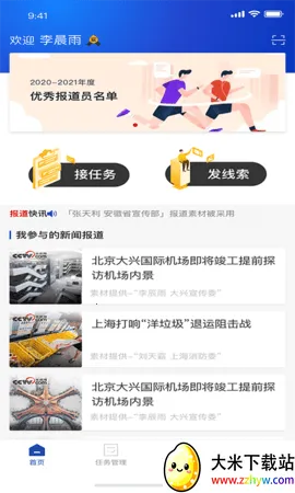 ����Ա�����ֻ���v4.3.0 ��׿���ͼ