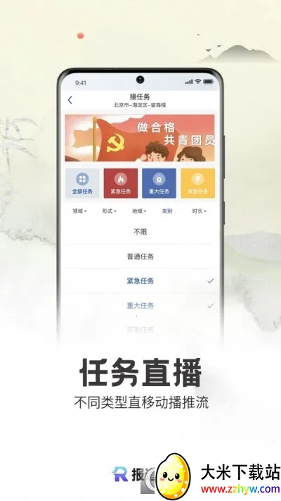 ����Ա�����ֻ���v4.3.0 ��׿���ͼ