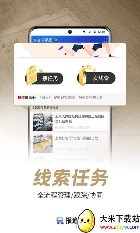 ����Ա�����ֻ���v4.3.0 ��׿���ͼ