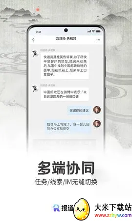 ����Ա�����ֻ���v4.3.0 ��׿���ͼ