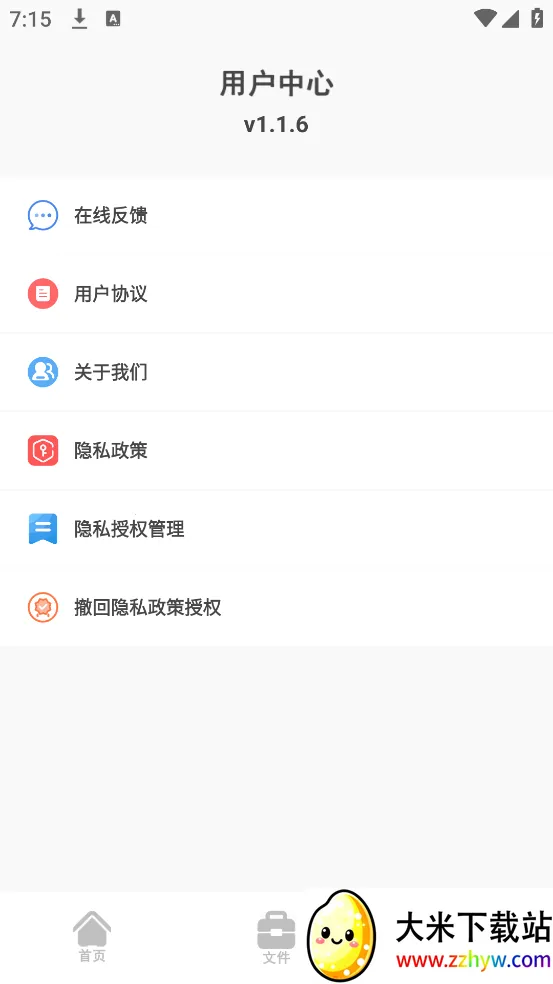 ������Ƶ���Ž���2026�ٷ�����v1.2.2 ��׿���ͼ