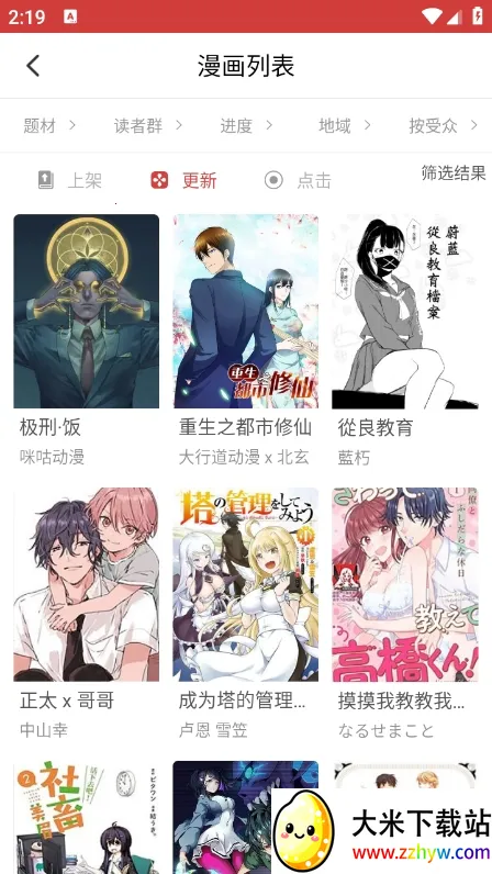 ��˿����2026���ذ�װv1.1 ��׿���ͼ