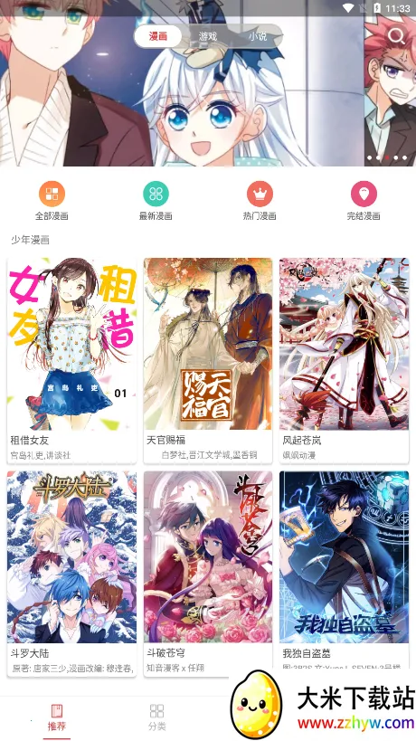 ��˿����2026���ذ�װv1.1 ��׿���ͼ