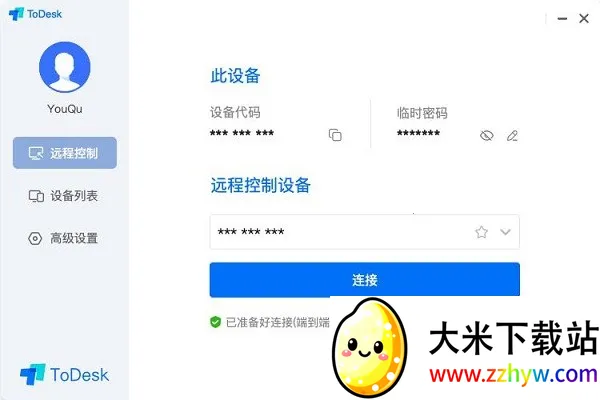 ToDesk2026���ذ�װv4.8.3.1 ��Ѱ��ͼ