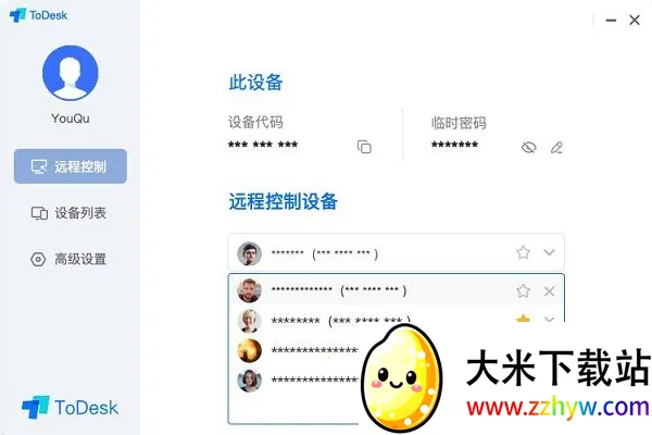 ToDesk2026���ذ�װv4.8.3.1 ��Ѱ��ͼ