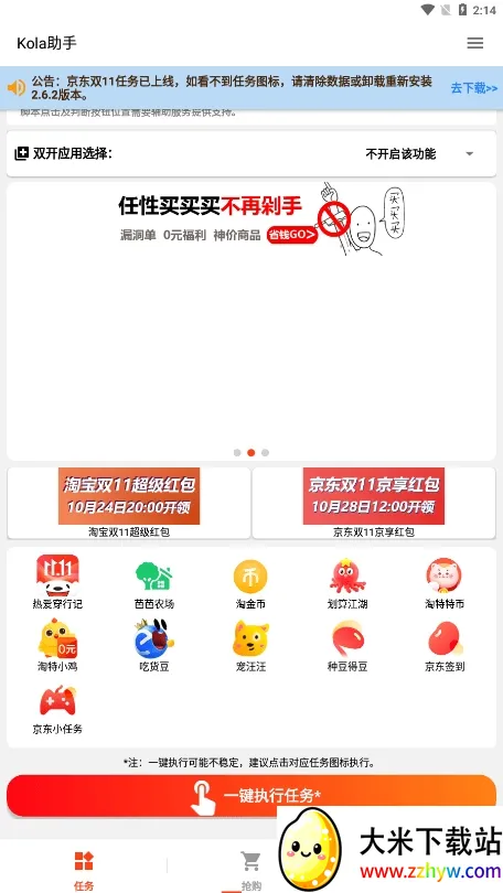 Kola����(������������)v3.5.0 �ֻ����ͼ