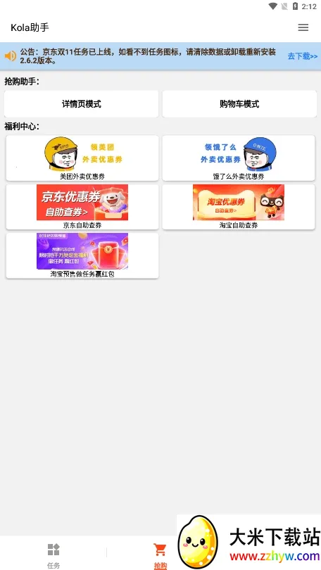 Kola����(������������)v3.5.0 �ֻ����ͼ