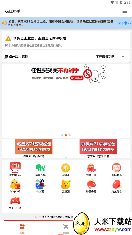 Kola����(������������)v3.5.0 �ֻ����ͼ