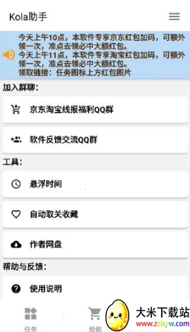 Kola����(������������)v3.5.0 �ֻ����ͼ