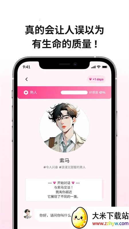 ��������ai�����ֻ���v1.1.10 ��׿���ͼ