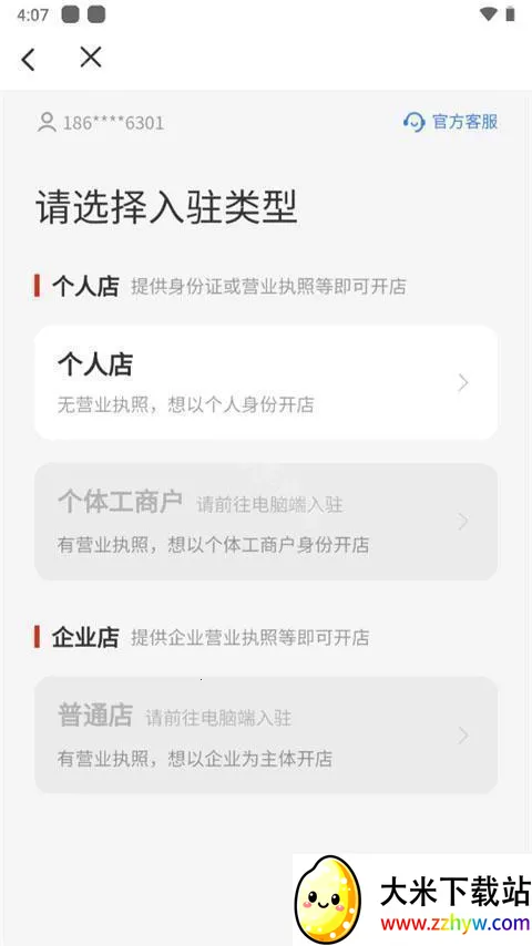 Temu�������������ֻ���