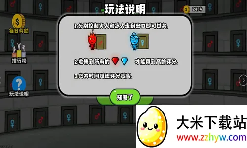 ɭ�ֱ�����2(�����˴�����Ϸ)v4 ��Ѱ��ͼ