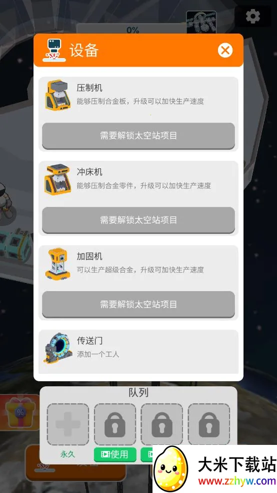 ̫��վ������(̫�ս�����Ϸ)v0.0.7 �ٷ������ͼ