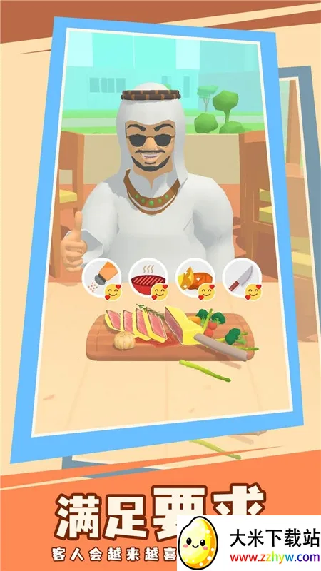 �쵽������(ţ�������Ϸ)v1.0.0 ��Ѱ��ͼ