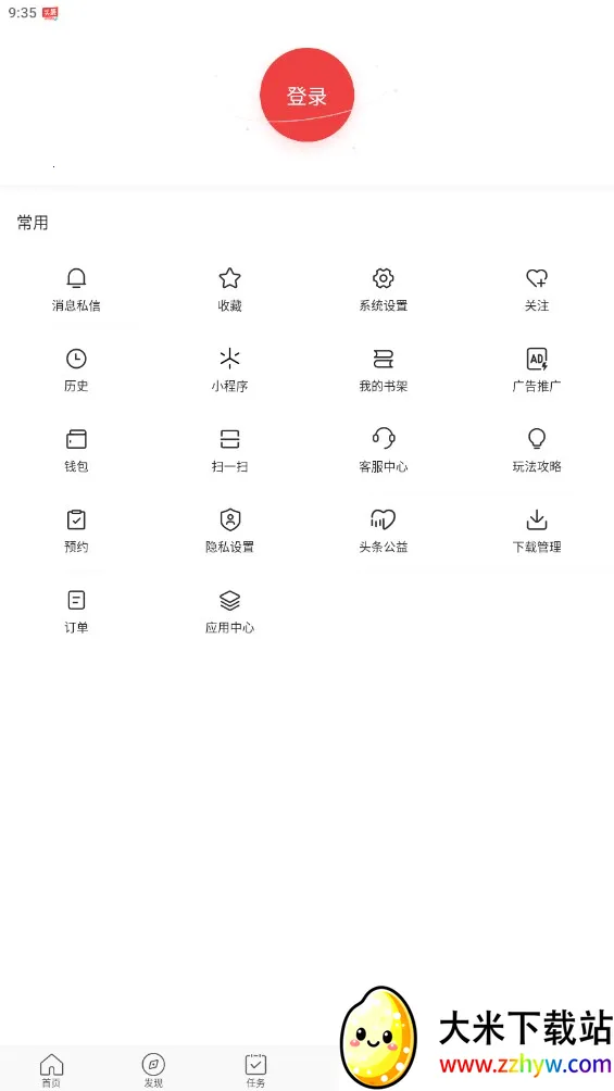 ͷ������2026���°汾v14.9.0.0 ��׿���ͼ