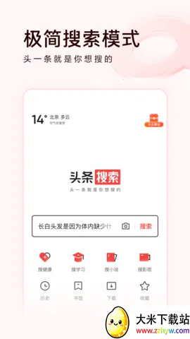 ͷ������2026���°汾v14.9.0.0 ��׿���ͼ