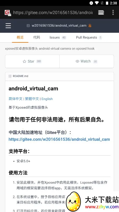 VCAM��������ͷ(����ͷ���ƹ���)v7.0.8 �ֻ����ͼ