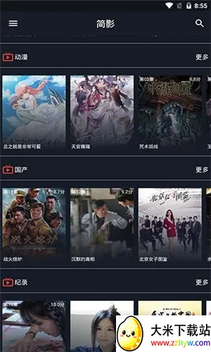 ��ӰӰ��2026���ذ�װv1.0.9 ��Ѱ��ͼ