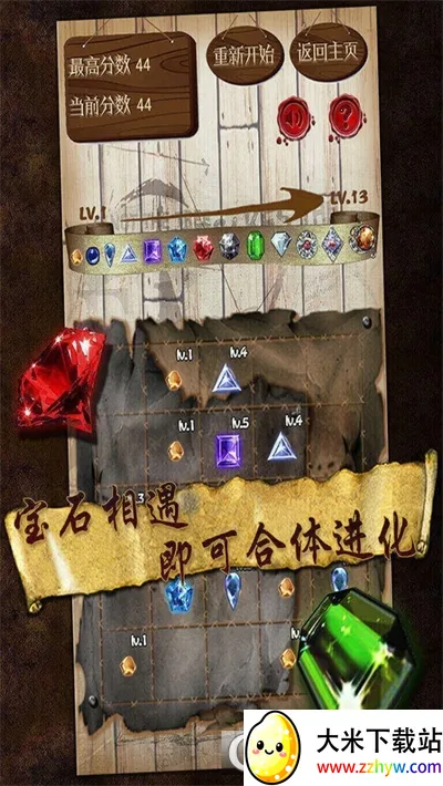 ��ʯ�����(��ʯ�ϳ���Ϸ)v1.88 �ٷ������ͼ