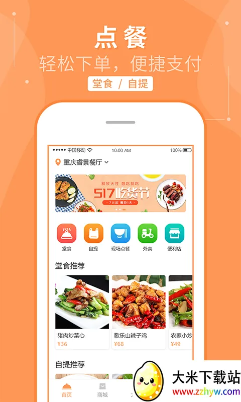 �ʳ��2026���°汾v1.1.8 �ٷ������ͼ