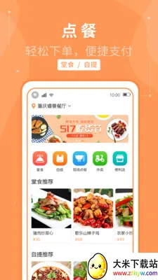 �ʳ��2026���°汾v1.1.8 �ٷ������ͼ