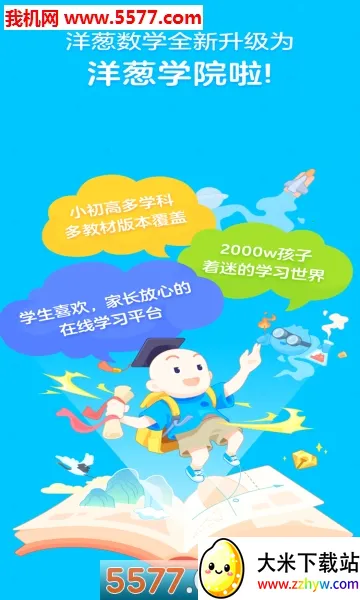 ���ѧԺ2026���ذ�װv2.17.0 ��Ѱ��ͼ