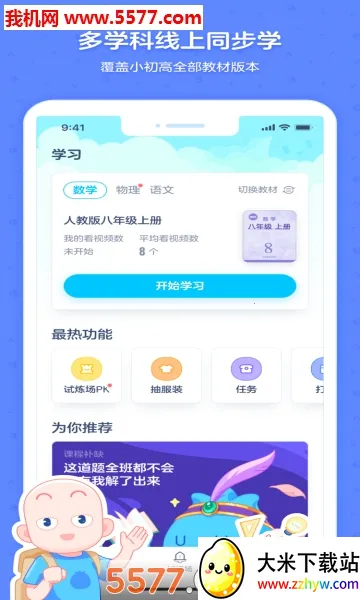 ���ѧԺ2026���ذ�װv2.17.0 ��Ѱ��ͼ