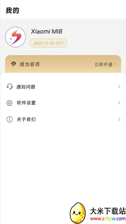 ���ʾ���2026���ذ�װv1.1.0 �ٷ������ͼ