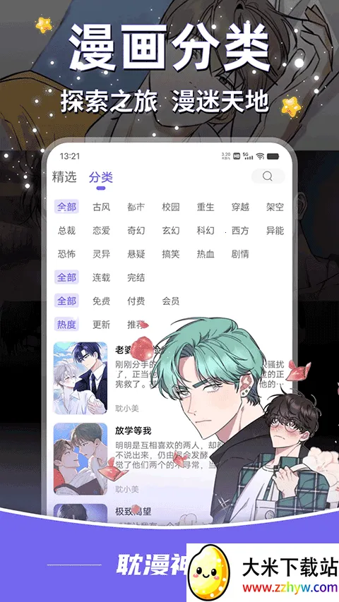 ����(��������ƽ̨)v1.3.7 �ٷ������ͼ